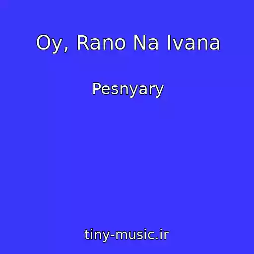 کاور آهنگ Oy, Rano Na Ivana از Pesnyary