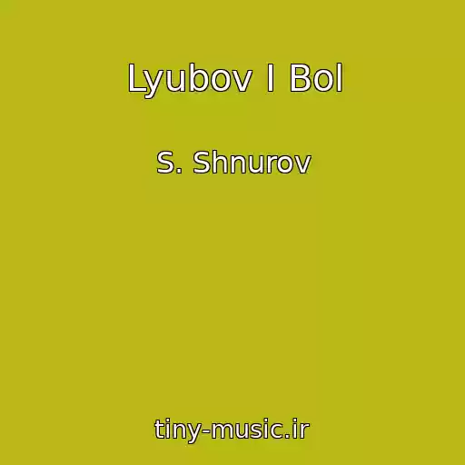 کاور آهنگ Lyubov I Bol از S. Shnurov