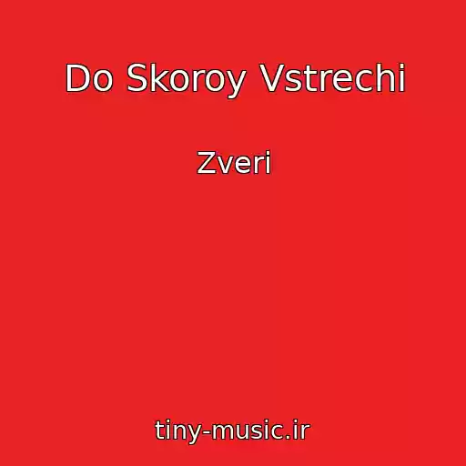 کاور آهنگ Do Skoroy Vstrechi از Zveri