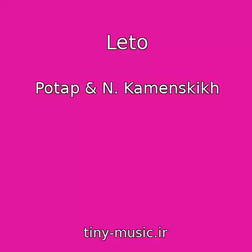 کاور آهنگ Leto از Potap & N. Kamenskikh
