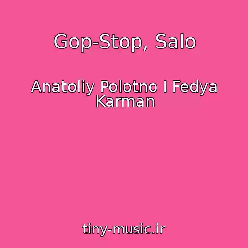 کاور آهنگ Gop-Stop, Salo از Anatoliy Polotno I Fedya Karman