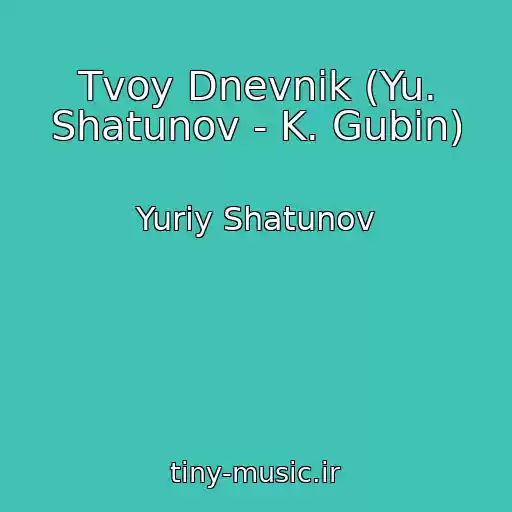 کاور آهنگ Tvoy Dnevnik (Yu. Shatunov - K. Gubin) از Yuriy Shatunov