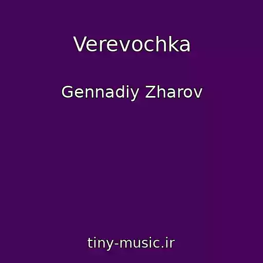 کاور آهنگ Verevochka از Gennadiy Zharov