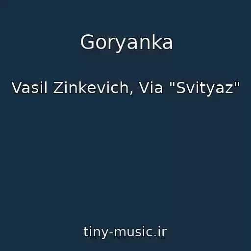 کاور آهنگ Goryanka از Vasil Zіnkevich, Vіa "Svіtyaz"