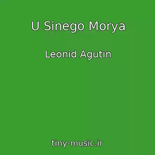 کاور آهنگ U Sinego Morya از Leonid Agutin