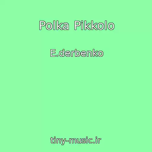 کاور آهنگ Polka Pikkolo از E.derbenko