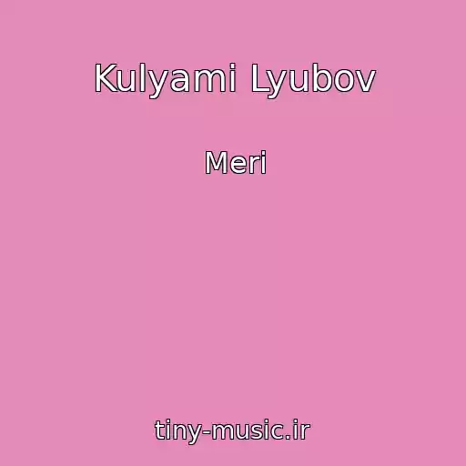 کاور آهنگ Kulyami Lyubov از Merі