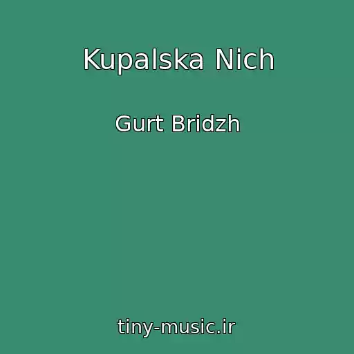 کاور آهنگ Kupalska Nіch از Gurt Brіdzh