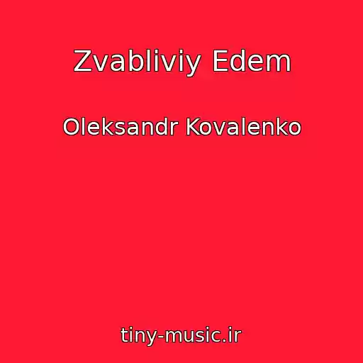 کاور آهنگ Zvabliviy Edem از Oleksandr Kovalenko