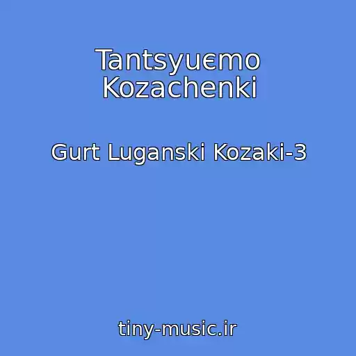 کاور آهنگ Tantsyuєmo Kozachenki از Gurt Luganskі Kozaki-3