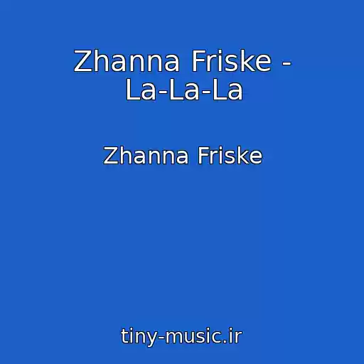 کاور آهنگ Zhanna Friske - La-La-La از Zhanna Friske