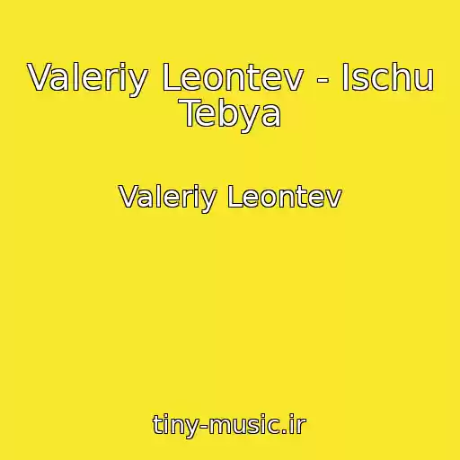 کاور آهنگ Valeriy Leontev - Ischu Tebya از Valeriy Leontev