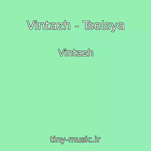 کاور آهنگ Vintazh - Tselsya از Vintazh