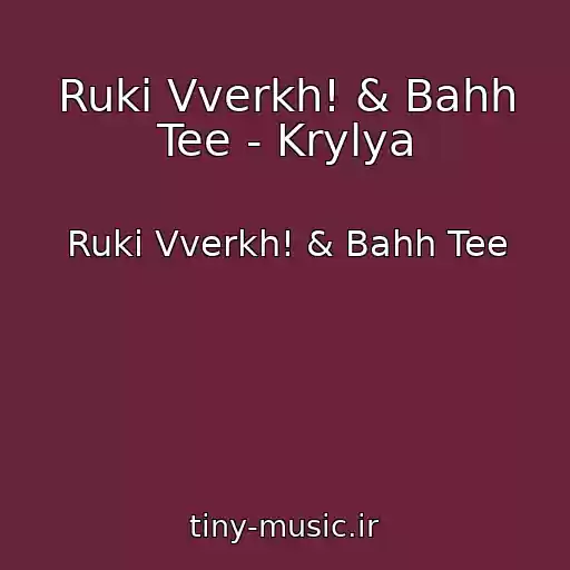 کاور آهنگ Ruki Vverkh! & Bahh Tee - Krylya از Ruki Vverkh! & Bahh Tee