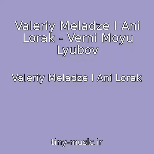کاور آهنگ Valeriy Meladze I Ani Lorak - Verni Moyu Lyubov از Valeriy Meladze I Ani Lorak