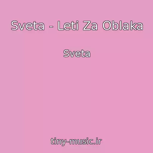 کاور آهنگ Sveta - Leti Za Oblaka از Sveta
