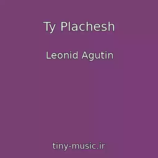 کاور آهنگ Ty Plachesh از Leonid Agutin