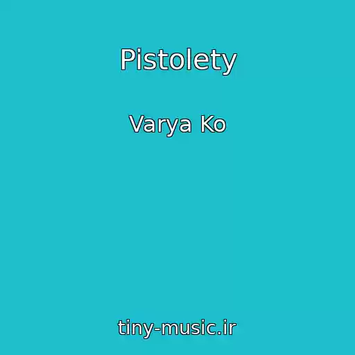 کاور آهنگ Pistolety از Varya Ko