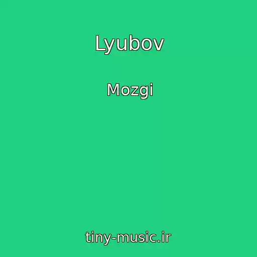 کاور آهنگ Lyubov از Mozgi