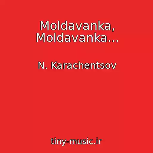 کاور آهنگ Moldavanka, Moldavanka... از N. Karachentsov