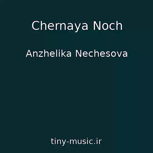 کاور آهنگ Chernaya Noch از Anzhelika Nechesova