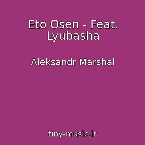 کاور آهنگ Eto Osen - Feat. Lyubasha از Aleksandr Marshal