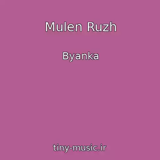 کاور آهنگ Mulen Ruzh از Byanka