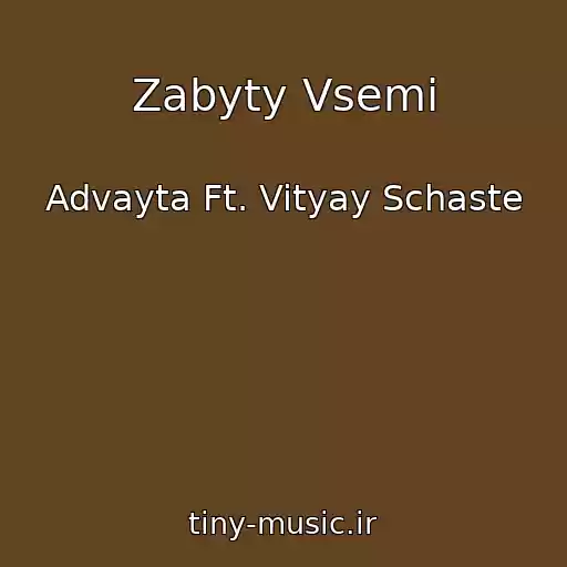 کاور آهنگ Zabyty Vsemi از Advayta Ft. Vityay Schaste
