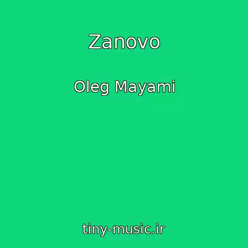 کاور آهنگ Zanovo از Oleg Mayami