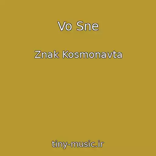 کاور آهنگ Vo Sne از Znak Kosmonavta