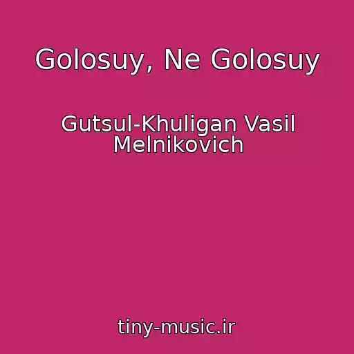 کاور آهنگ Golosuy, Ne Golosuy از Gutsul-Khulіgan Vasil Melnikovich