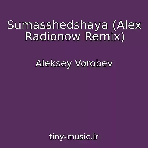 کاور آهنگ Sumasshedshaya (Alex Radionow Remix) از Aleksey Vorobev