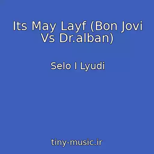 کاور آهنگ Its May Layf (Bon Jovi Vs Dr.alban) از Selo I Lyudi
