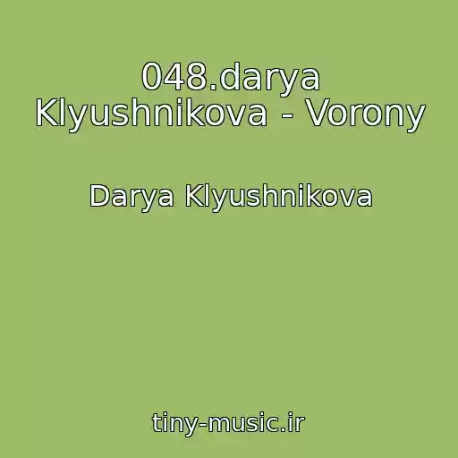 کاور آهنگ 048.darya Klyushnikova - Vorony از Darya Klyushnikova