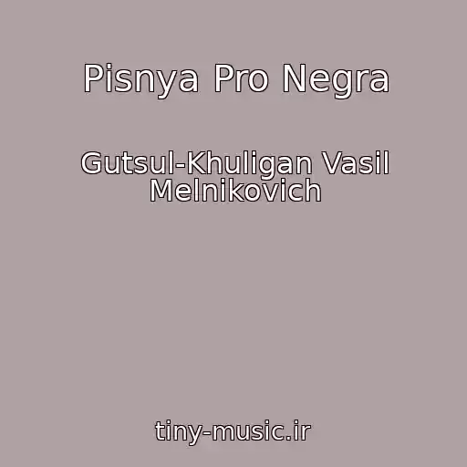 کاور آهنگ Pіsnya Pro Negra از Gutsul-Khulіgan Vasil Melnikovich