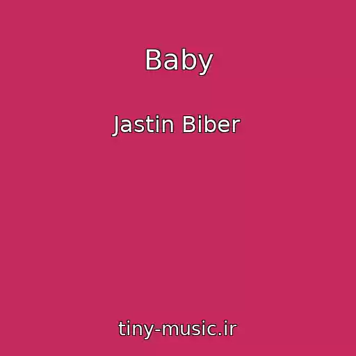 کاور آهنگ Baby از Jastin Biber