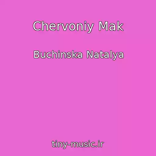 کاور آهنگ Chervoniy Mak از Buchinska Natalya