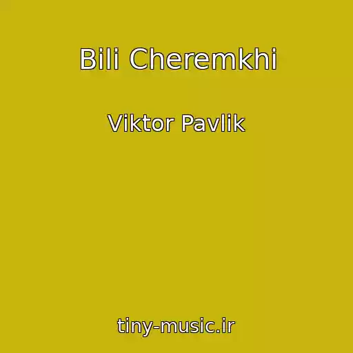 کاور آهنگ Bіlі Cheremkhi از Vіktor Pavlіk