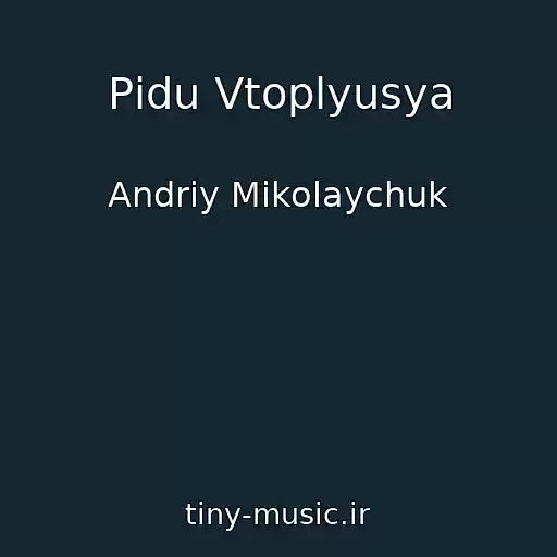 کاور آهنگ Pіdu Vtoplyusya از Andrіy Mikolaychuk