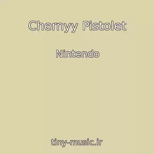 کاور آهنگ Chernyy Pistolet از Nintendo
