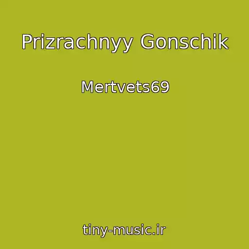 کاور آهنگ Prizrachnyy Gonschik از Mertvets69