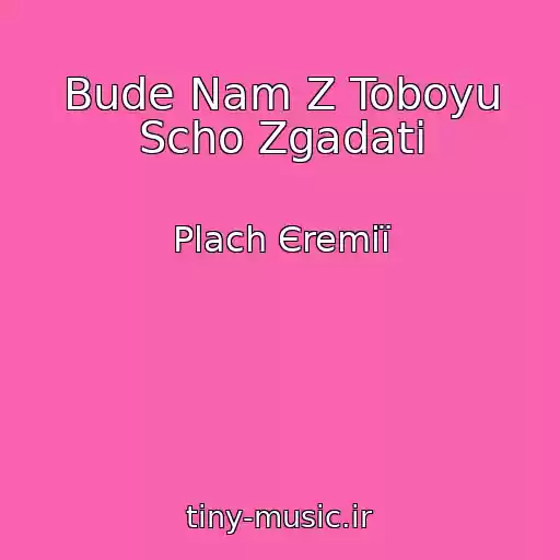 کاور آهنگ Bude Nam Z Toboyu Scho Zgadati از Plach Єremії