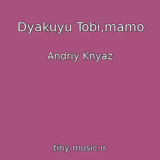 کاور آهنگ Dyakuyu Tobі,mamo از Andrіy Knyaz