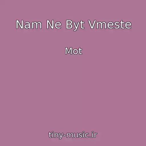کاور آهنگ Nam Ne Byt Vmeste از Mot