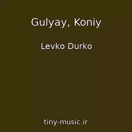 کاور آهنگ Gulyay, Koniy از Levko Durko