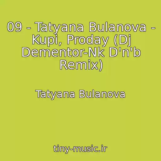 کاور آهنگ 09 - Tatyana Bulanova - Kupi, Proday (Dj Dementor-Nk D'n'b Remix) از Tatyana Bulanova