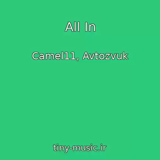 کاور آهنگ All In از Camel11, Avtozvuk