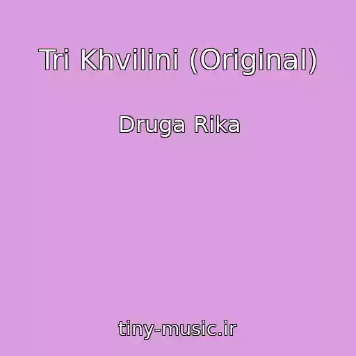 کاور آهنگ Tri Khvilini (Original) از Druga Rіka