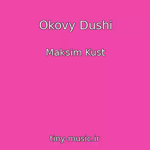 کاور آهنگ Okovy Dushi از Maksim Kust