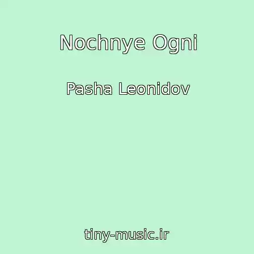 کاور آهنگ Nochnye Ogni از Pasha Leonidov